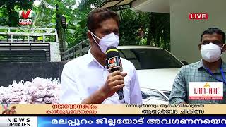 മാറാക്കരയിൽ 2000 കിലോ കപ്പയും 300 കിലോ ബീഫും ലീഗ് കമ്മിറ്റിക്ക് കൈമാറി പുല്ലാട്ടിൽ കുടുംബം.