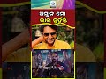 ଅମ୍ଲାନ ମୋ ଭାଇ ନୁହଁନ୍ତି