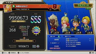 シアトリズム ファイナルバーライン　仲間を求めて　究極の譜面スタンダード　FULL CRITICAL(黄クリ13)