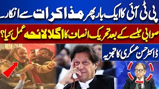 PTI Refused Govt Offer Of Negotiations | PTI New Strategy | Ali Amin Gandapur | Think Tank