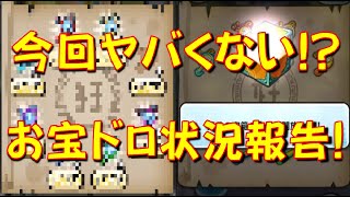 【みんなはどう? よこどりお宝ドロップ状況】いつもと違って第8の宝箱まであるよこどりのお宝ドロップ状況とは･･･　滅龍士2 龍仙郷編　妖怪ウォッチぷにぷに Yo-kai Watch