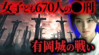 【悲惨】信長を裏切った結果…。荒木村重の末路