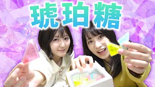 宝石のお菓子！「琥珀糖」がおいしすぎる・・・💎✨【ASMR】