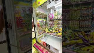 【#クレーンゲーム 】続#うまい棒#100円 で５プレイいくつとれるかな？#お菓子 #shorts #short #arcadegames #ショート #trending