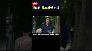 김희선 톱스타 될수밖에 없던 이유