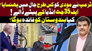 F-35, a disastrous fighter plane offered by Trump to Modi. If India buys it we must celebrate.