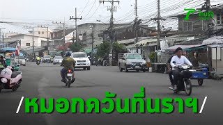 หมอกควันไฟป่าอินโดฯ เริ่มกระทบ ชีวิตของชาวบ้านที่นราธิวาสแล้ว | Thairath Online