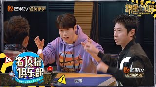 双北畅聊明侦“回忆杀” 魏大勋表示：做人好难 《名侦探俱乐部5》Detective Club S5 EP5 花絮 20191209【湖南卫视官方HD】