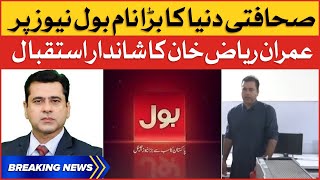 Imran Riaz Khan Joined BOL News | BOL Family Welcome To Pakistan Famous Anchor | Breaking News