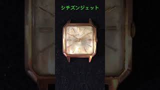 シチズンジェット角型23石 #アンティークウォッチantiquewatch