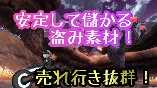 普段高いのあの素材が更に高騰！？とりあえず迷ったらこれ盗んどけばOK！〜ドラクエ10 あでゅぴの金策動画！〜