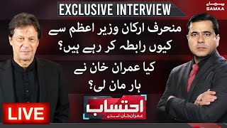 Ehtesaab with Imran Khan - Exclusive interview with PM Imran Khan - No-Confidence motion - SAMAA TV
