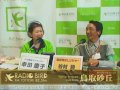 ＦＭ鳥取　公開生放送　「live from　鳥取砂丘」2013 05 0４ 2