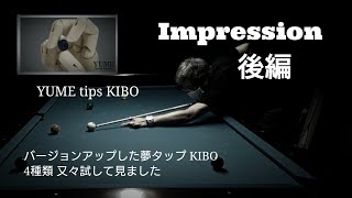 夢タップ 新作 KIBO 4種類撞いて見ました後編😃