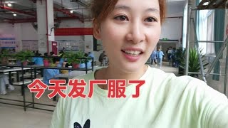 今天电子厂给我发厂服了回家穿上儿子说太好看了，你们觉得呢？#感谢大家关心，仅分享生活，不需要帮助