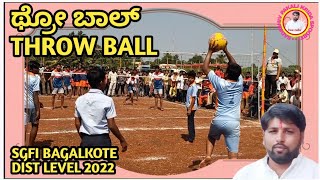 BAGALKOTE DISTRICT LEVEL SPORTS  THROW BALL || ಥ್ರೋಬಾಲ್ ಜಿಲ್ಲಾ ಕ್ರೀಡಾಕೂಟ  2022-23 MUTTUR