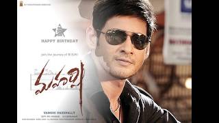 Maharshi First look Maharshi Teaser   BGM  Mahesh Babu, Pooja Hegde