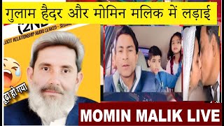 Momin Malik Live | Seema Sachin 10 | Seema Sachin 367