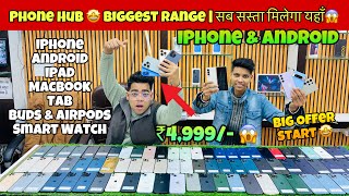 BIGGEST IPHONE SALE EVER 🔥I Cheapest iPhone Market Patna | Second Hand Mobile Patna