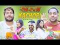 Khasta Kachori ft. Rinku Tinku || खस्ता कचोरी ft. रिंकू टिंकू || @nazarbattusocial3220