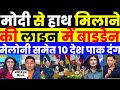 WORLD LEADER MEET WITH PM MODI IN G20 | PAK MEDIA CRYING TO SEE |