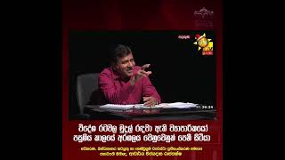 විදේශ රටවල මුදල් රඳවා ඇති ව්‍යාපාරිකයෝ පසුගිය කාලයේ අරගලය වෙනුවෙන් පෙනී සිටියා