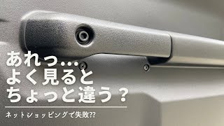 新型ジムニー/JA64 ドアグリップポケット！！ネット購入したけど...（スズキ新型ジムニー）