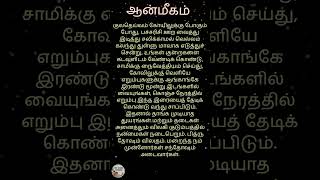 #குலதெய்வம் கோவிலுக்கு செய்யவேண்டியவை#குலதெய்வம்#செய்யவேண்டியவை#பூஜை#உடனேதெரிஞ்சிக்கோங்க#ஆன்மீகம்