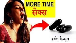 Sex Karte Samay Jaldi Kyon Gir Jata Hai?लम्बे समय तक सेक्स करने का घरेलु उपाय |Der tak sex kaise kre