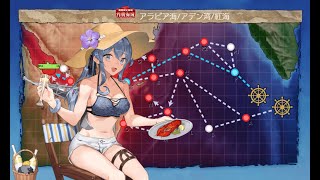 艦これ 2022夏イベント E2甲【アデン湾を抜けて】戦力ゲージ破壊