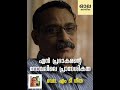 എൻ പ്രഭാകരന്റെ നോവലിലെ പ്രാദേശികത ഡോ. എം.ടി. ഗീത