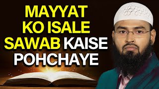 Mayyat  Ko Isale Sawab Kis Tarah Pohcha Sakte Hai By @AdvFaizSyedOfficial