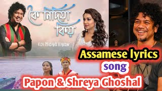 koi Nidiya kiyaw//Assamese Lyrics song//Papon & Shreya Ghoshal
