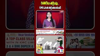 రేపో రేటు  తగ్గింపు EMI ఎంత తగ్గుతుంది అంటే | REPO Rate Reduced | Less EMIs | #tva9news