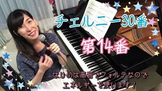 チェルニー/ツェルニー/30番/第14番/Czerny/No.14