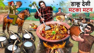 Daku Desi Khajur Ras Aur Matka Mutton Cooking Street Food Hindi Kahaniya Hindi Moral Stories