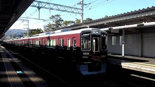 阪急神戸線 1000系 1014F 夙川発車 hankyu kobe line new 1000 1014F syukugawa Direction