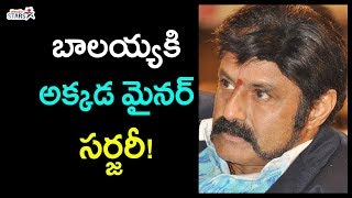 బాలయ్యకి అక్కడ మైనర్ సర్జరీ!  | Balakrishna Discharges From Hospital After Shoulder Surgery | Telugu