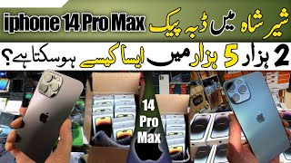 Sher Shah General Godam Karachi 2022 | iPhone 14 Pro Max | Amazon Stock | Karachi Munday