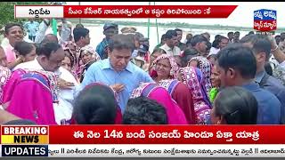 Siddipet : హుస్నాబాద్ ఒకప్పుడు కరువు ప్రాంతం -కేటీఆర్..! Siddipet | Amma news