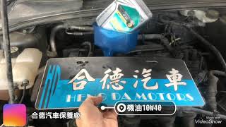 ▶✨進廠檢查保養更換過程 : Ford Focus 車主進廠保養檢查✔