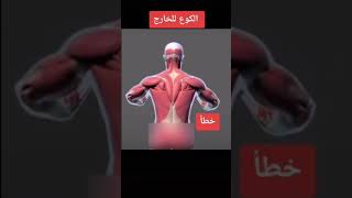 الأداء الصحيح لتمرين الضغط