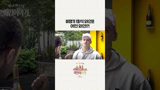 비행기 1등석에선 어떤 와인 마실까?!