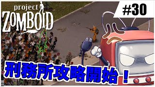 【Project Zomboid】ポンコツふたりの終末の過ごし方 99～101日目【ゆっくり実況】