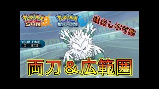 【ポケモンSM】高耐久＆高火力！メガユキノオー【シングルレート】Pokemon Sun And Moon Rating Battle