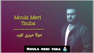 MOULA MERI TOUBA | مولا میری توبہ | MAKAFAT Ost Lyrics | Makafat Season 2 Ost | Sahir Ali Bagga