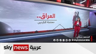 العراق.. ومعضلة النازحين، ما خطط الحكومة لحل الأزمة؟