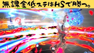 【無課金＃コンパス】ラスト３０秒の逆転劇