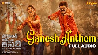 Ganesh Anthem (Audio) | Bhagavanth Kesari | Nandamuri Balakrishna,Sree Leela |Anil Ravipudi |ThamanS