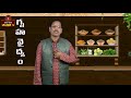 ayurvedic remedy for appetite gruhavaidyam ep 71 dr.srinivasa charyulu